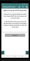आलस दूर करने के उपाय Ekran Görüntüsü 1