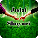 जुदाई शायरी - Offline APK