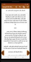 महापुरुषों की जीवनियाँ Ekran Görüntüsü 2