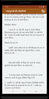 महापुरुषों की जीवनियाँ Ekran Görüntüsü 3