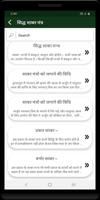 सिद्ध शाबर मंत्र Screenshot 3