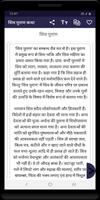 शिव पुराण कथा Ekran Görüntüsü 2
