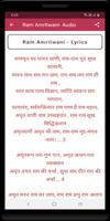 Ram Amritwani- Audio ảnh chụp màn hình 3