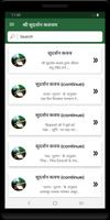श्री सुदर्शन कवचम Ekran Görüntüsü 1