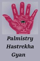 Palmistry - Hastrekha スクリーンショット 2