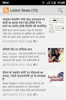 Bhadas4Journalist скриншот 2