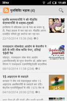 Bhadas4Journalist screenshot 3