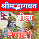 Nepali Bhagwat Gita Katha APK