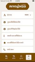 Bhagwadgomandal syot layar 3