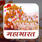 Mahabharat In Hindi icon