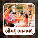 Shrimad Bhagavad gujarati APK