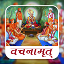 Vachanamrut Audio And Text APK