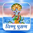 Vishnu Puran आइकन