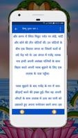 Vishnu Puran Screenshot 2