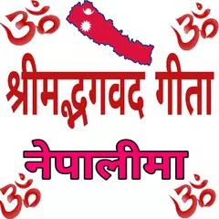 Bhagwat Gita In NEPALI-(श्रीमद APK 下載