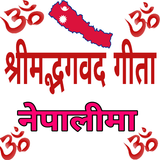 Bhagwat Gita In NEPALI-(श्रीमद أيقونة