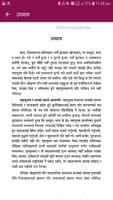 Bhagwat Gita In NEPALI-(श्रीमद Ekran Görüntüsü 3