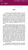 Bhagwat Gita In NEPALI-(श्रीमद スクリーンショット 3