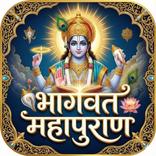 Bhagwat Mahapuran