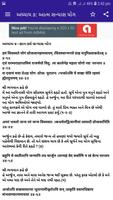 Bhagwat Gita In Gujrati : ભગવદ screenshot 2