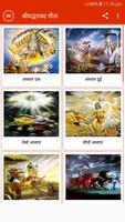 BhagwatGita In Nepali श्रीमद्भ Poster