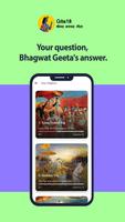 Bhagavad Gita - Gita18 capture d'écran 1