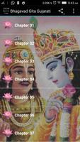 Bhagavad Gita Gujarati poster