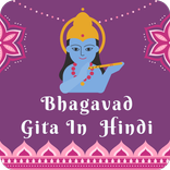 Bhagavad Gita In hindi - Gita In Hindi