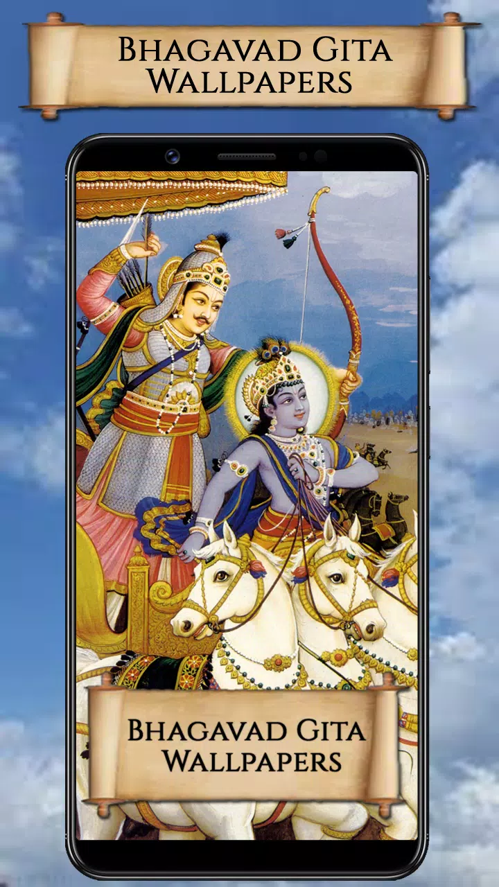 Bhagavad Gita Wallpaper, Geeta APK pour Android Télécharger Bhagavad Gita Wallpaper, Geeta APK pour Android Télécharger