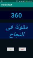 365 مقولة نجاح Cartaz