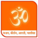 All Bhajans In Hindi APK