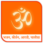 All Bhajans In Hindi icône