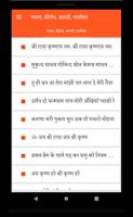 All Bhajans In Hindi 截圖 1