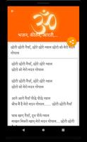 All Bhajans In Hindi capture d'écran 2