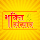 Bhakti Sansaar APK