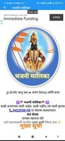 BHAJANI MALIKA mp3 اسکرین شاٹ 1