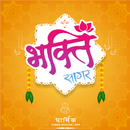 Bhakti Sagar : Dharmik Status APK