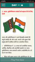 برنامه‌نما Current Affairs in Hindi Daily Updated عکس از صفحه