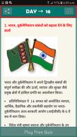 Current Affairs in Hindi Daily Updated اسکرین شاٹ 2