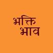Bhakti Bhav: Mantra·Bhajan App icon