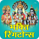 Bhakti Audio Songs & Ringtone : Bhajan, Chalisa APK