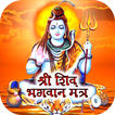 Shiva Mantra आइकन
