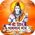 Shiva Mantra