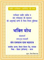 Poster Bhakti Bodh (Hindi)