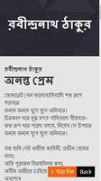 রোমান্টিক ভালবাসার কবিতা screenshot 3