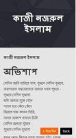 রোমান্টিক ভালবাসার কবিতা screenshot 1