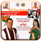 BJP Flex Maker 아이콘