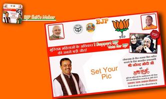 BJP Flex Maker screenshot 1