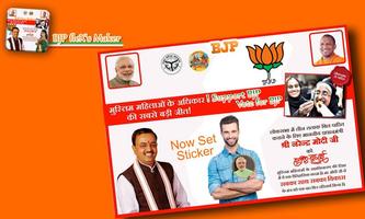 BJP Flex Maker 스크린샷 3