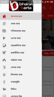 Bharat Barta - Bengali News po Poster